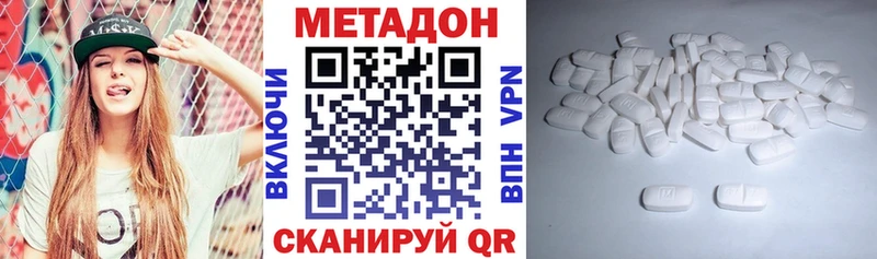 МЕТАДОН кристалл Ессентуки